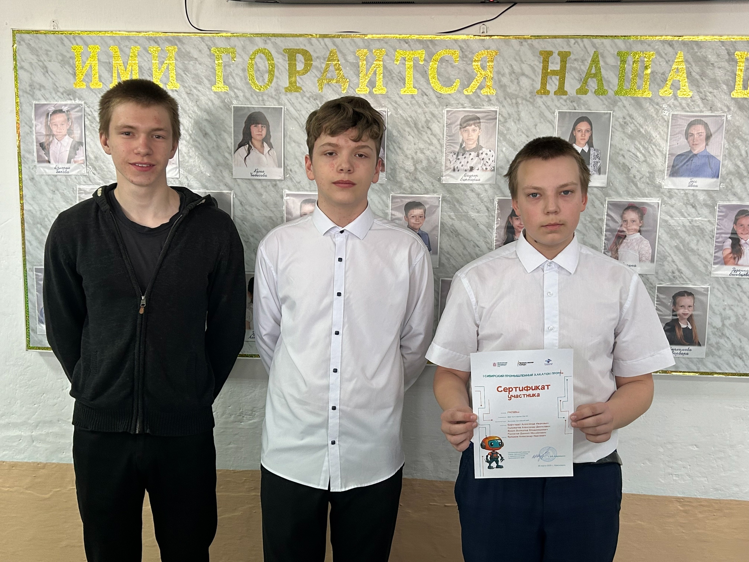 I СИБИРСКИЙ ПРОМЫШЛЕННЫЙ ХАКАТОН «ПРОМка».